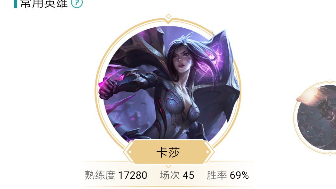 安全的插防守眼位